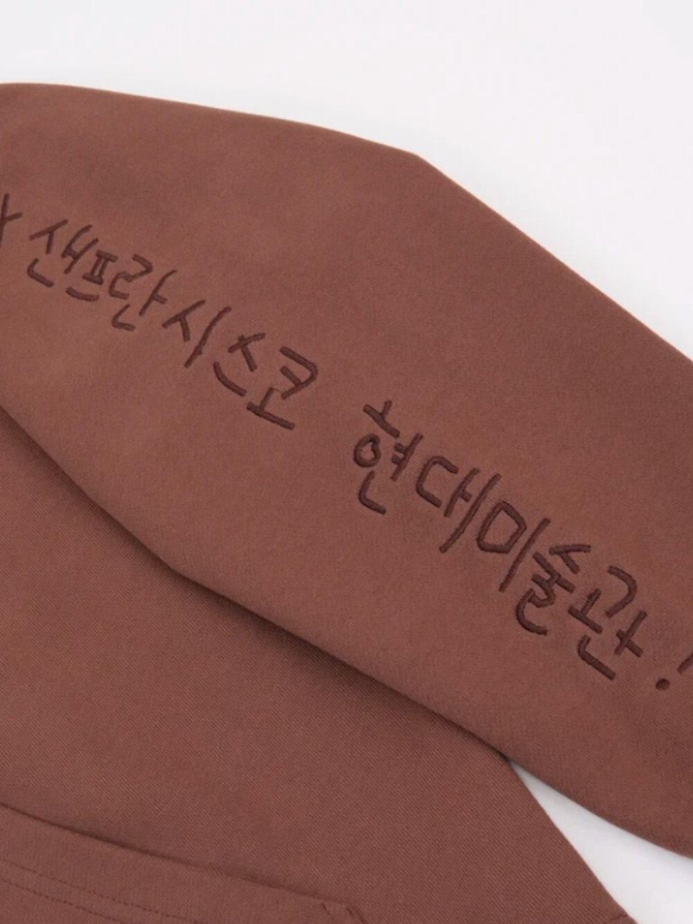 RM x SFMOMA Between You and Me Hoodie - Picture 2 of 4